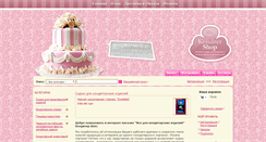 Desktop Screenshot of konditer-shop.com.ua